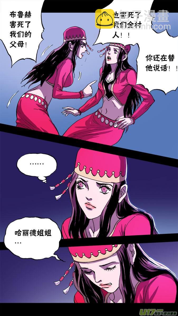 106：布鲁赫与狼人-第107话