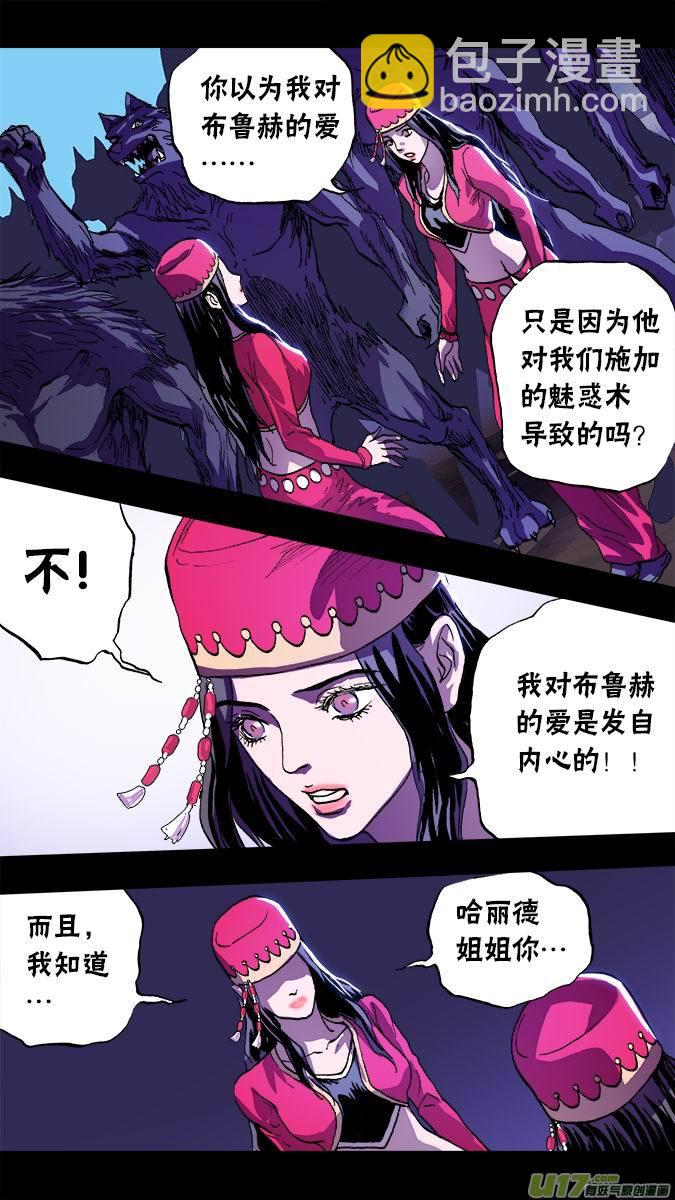 106：布鲁赫与狼人-第107话