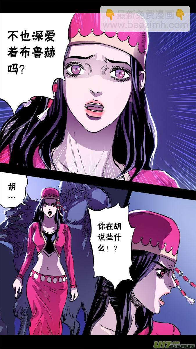 106：布鲁赫与狼人-第107话