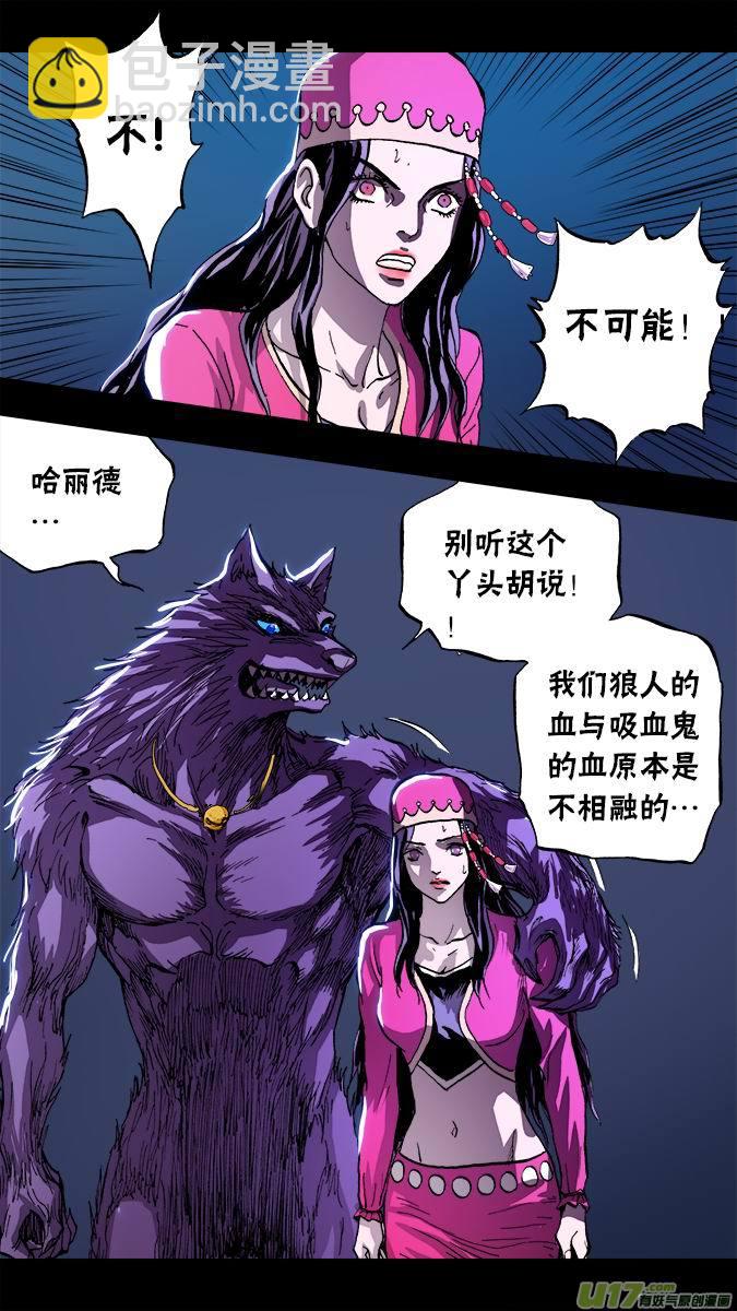 106：布鲁赫与狼人-第107话