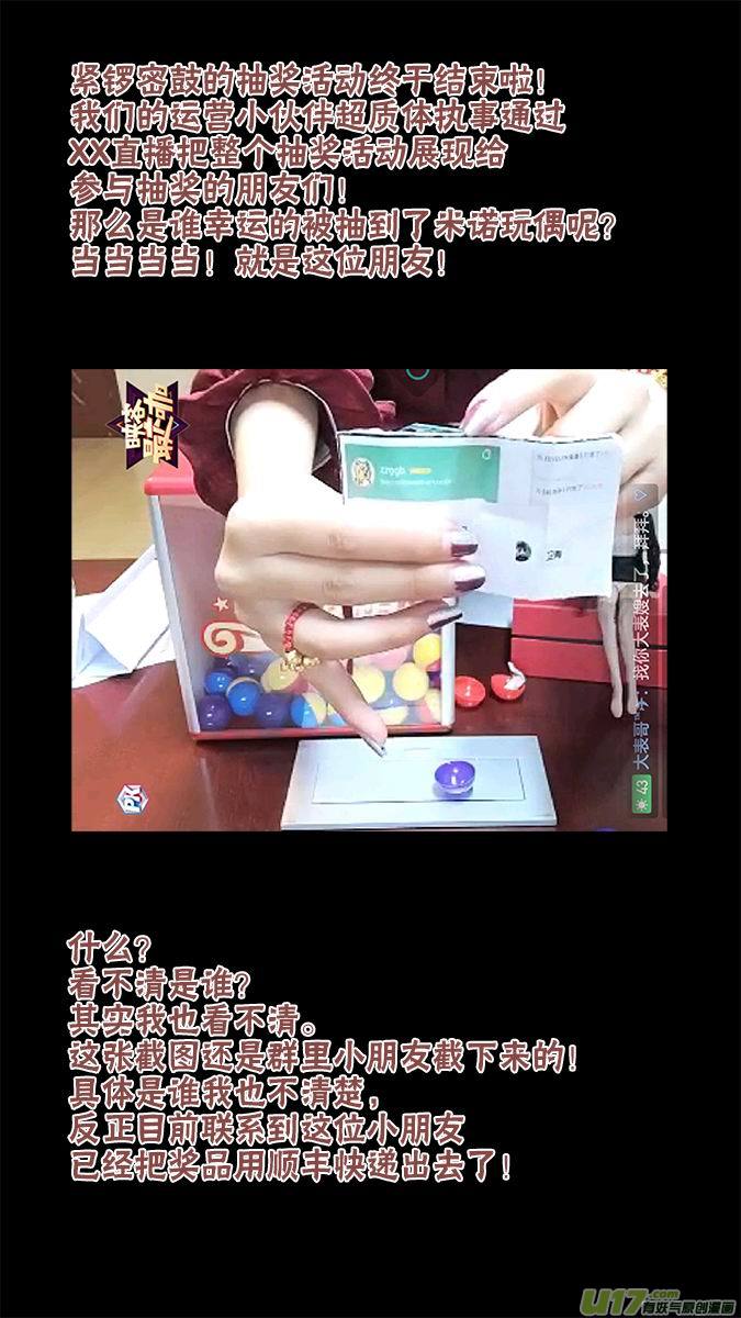 108:古丽扎尔和狼人的秘密（1）-第109话