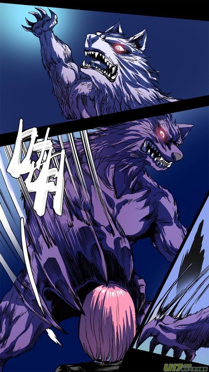 108:古丽扎尔和狼人的秘密（1）-第109话