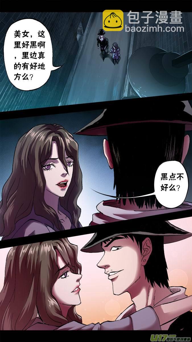 篇外篇：朴泰成的情人节（1）-第113话