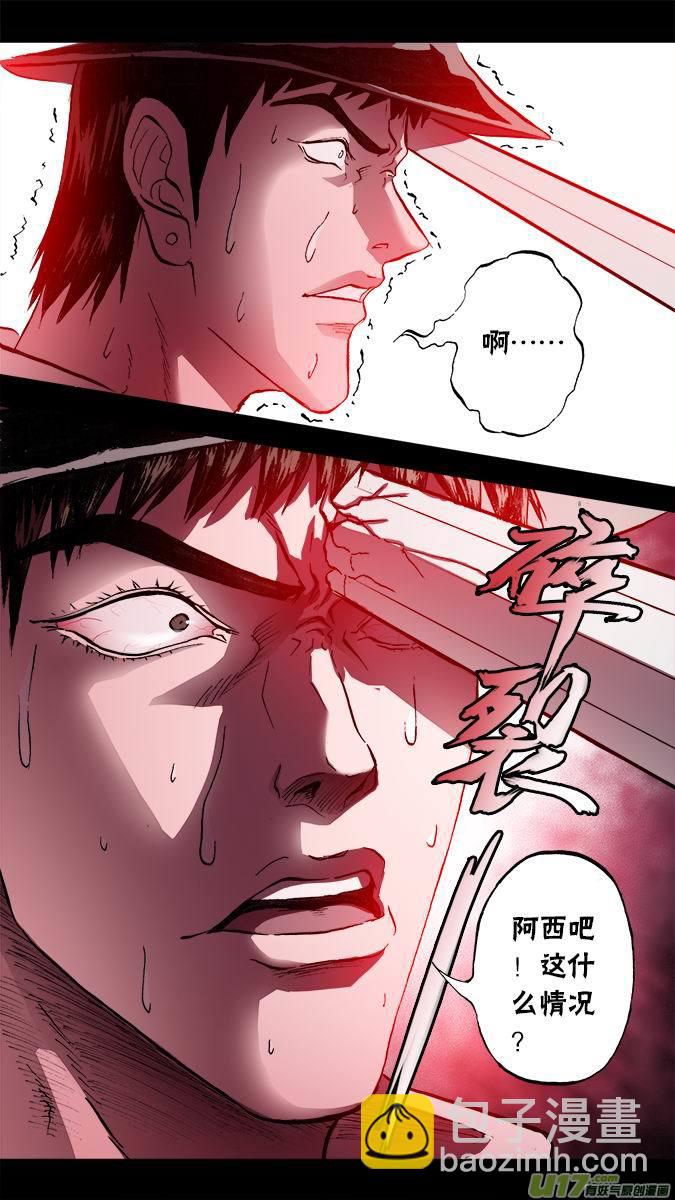 篇外篇：朴泰成的情人节（1）-第113话