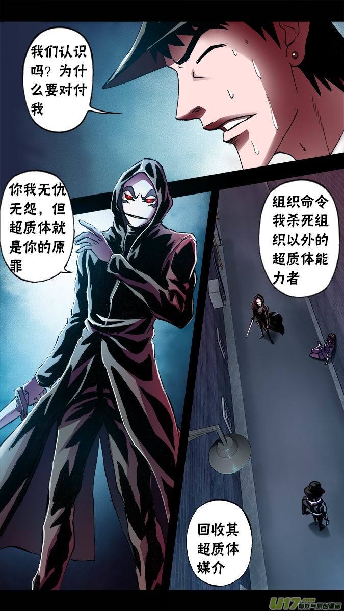 篇外篇：朴泰成的情人节（1）-第113话
