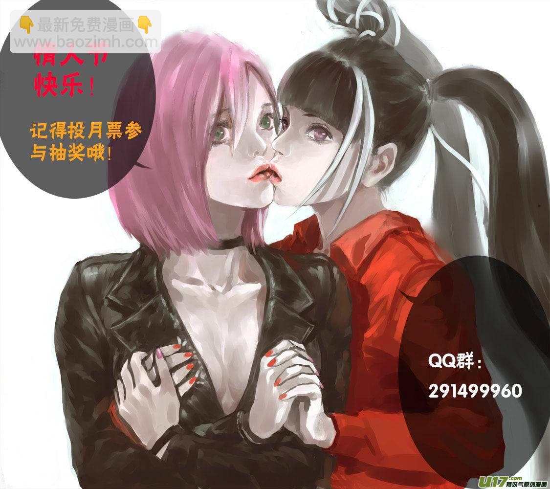 篇外篇：朴泰成的情人节（1）-第113话