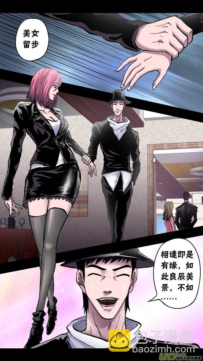 篇外篇：朴泰成的情人节（1）-第113话