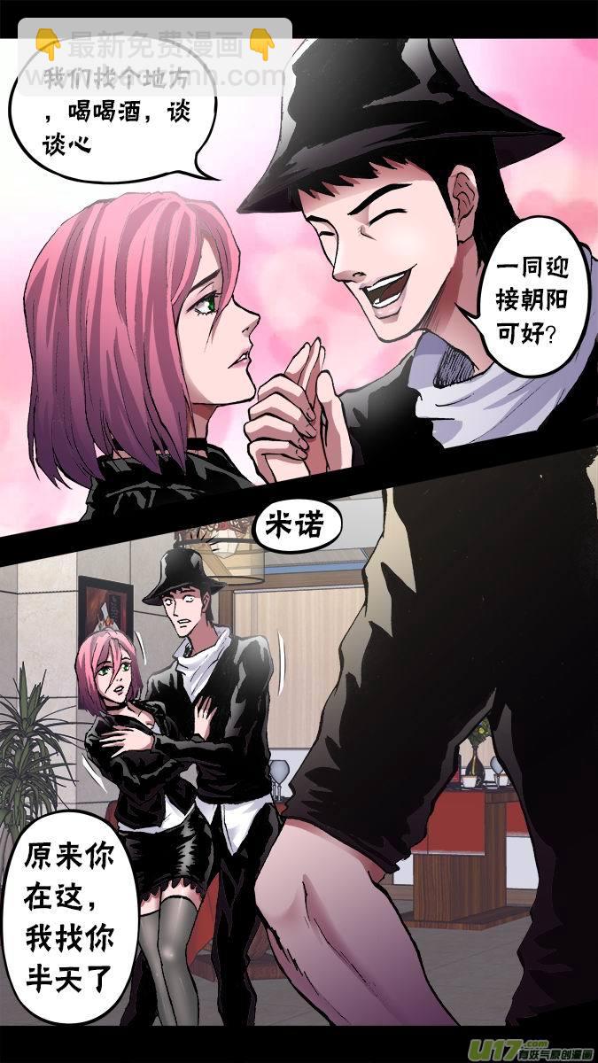 篇外篇：朴泰成的情人节（1）-第113话
