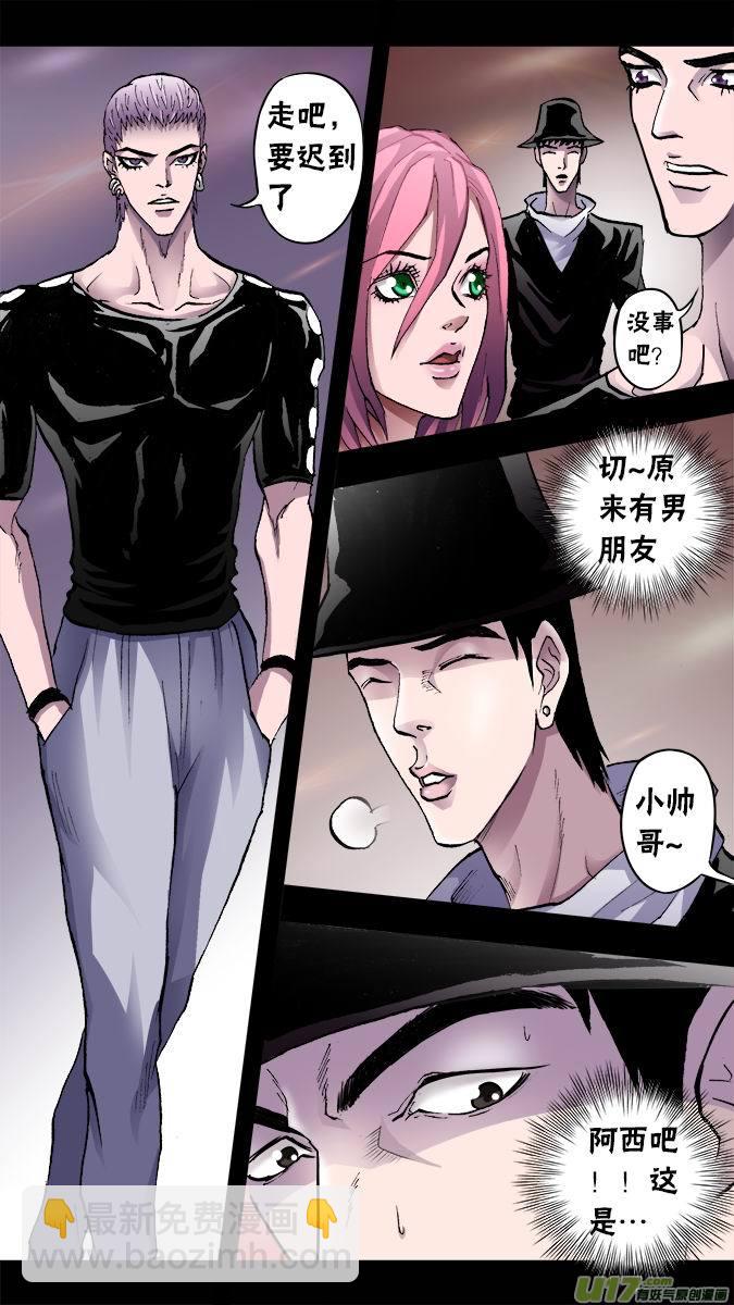 篇外篇：朴泰成的情人节（1）-第113话