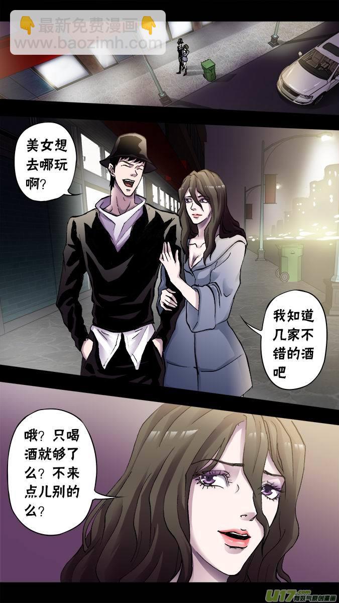 篇外篇：朴泰成的情人节（1）-第113话