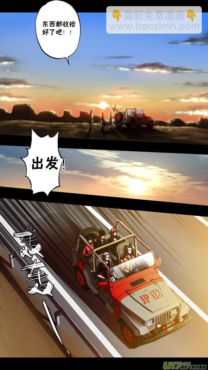 112:5v5的追逐-第115话