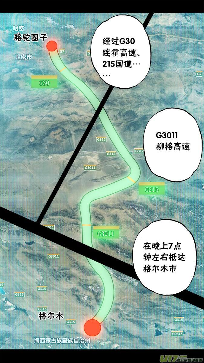112:5v5的追逐-第115话