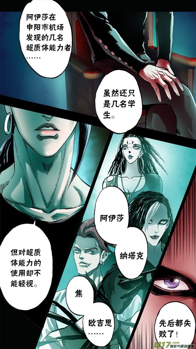 112:5v5的追逐-第115话