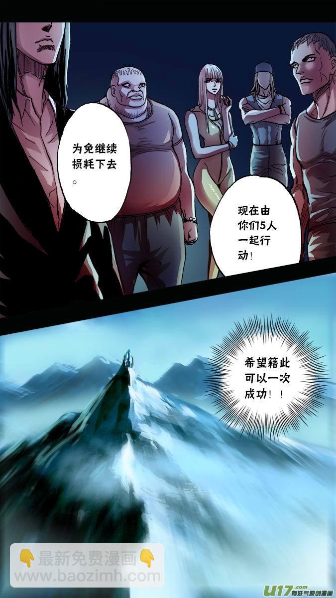 112:5v5的追逐-第115话