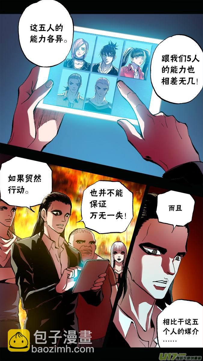 112:5v5的追逐-第115话