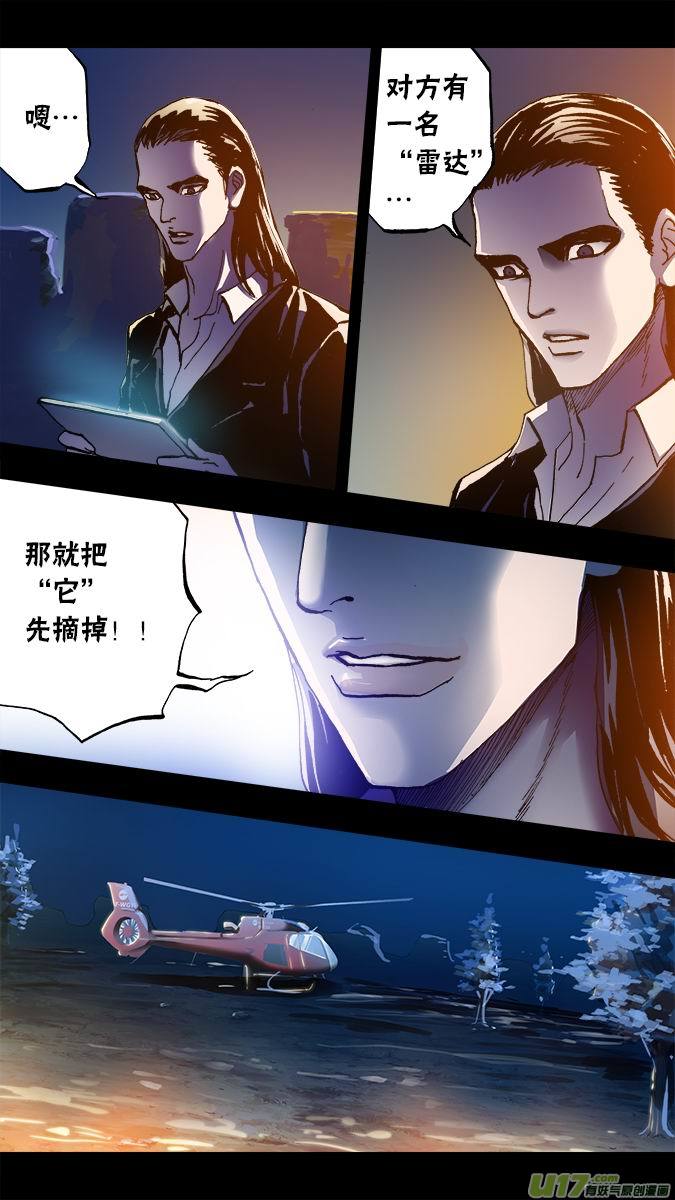 112:5v5的追逐-第115话