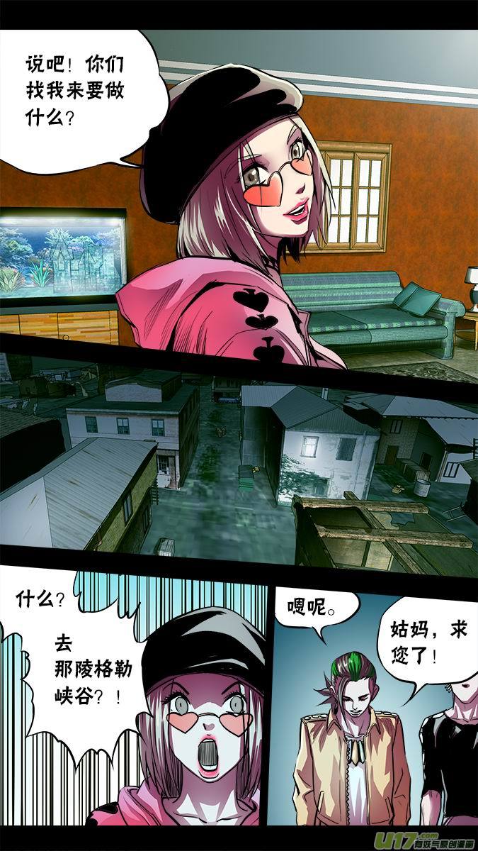 114：奇怪的向导-第117话