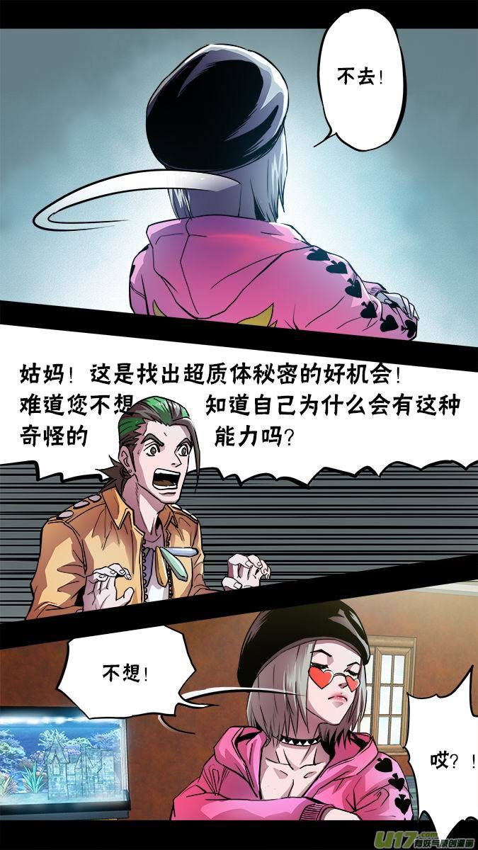 114：奇怪的向导-第117话