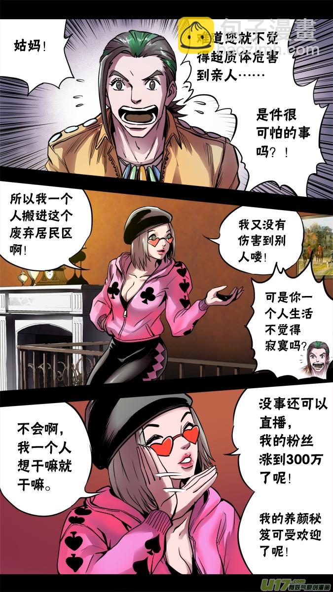 114：奇怪的向导-第117话