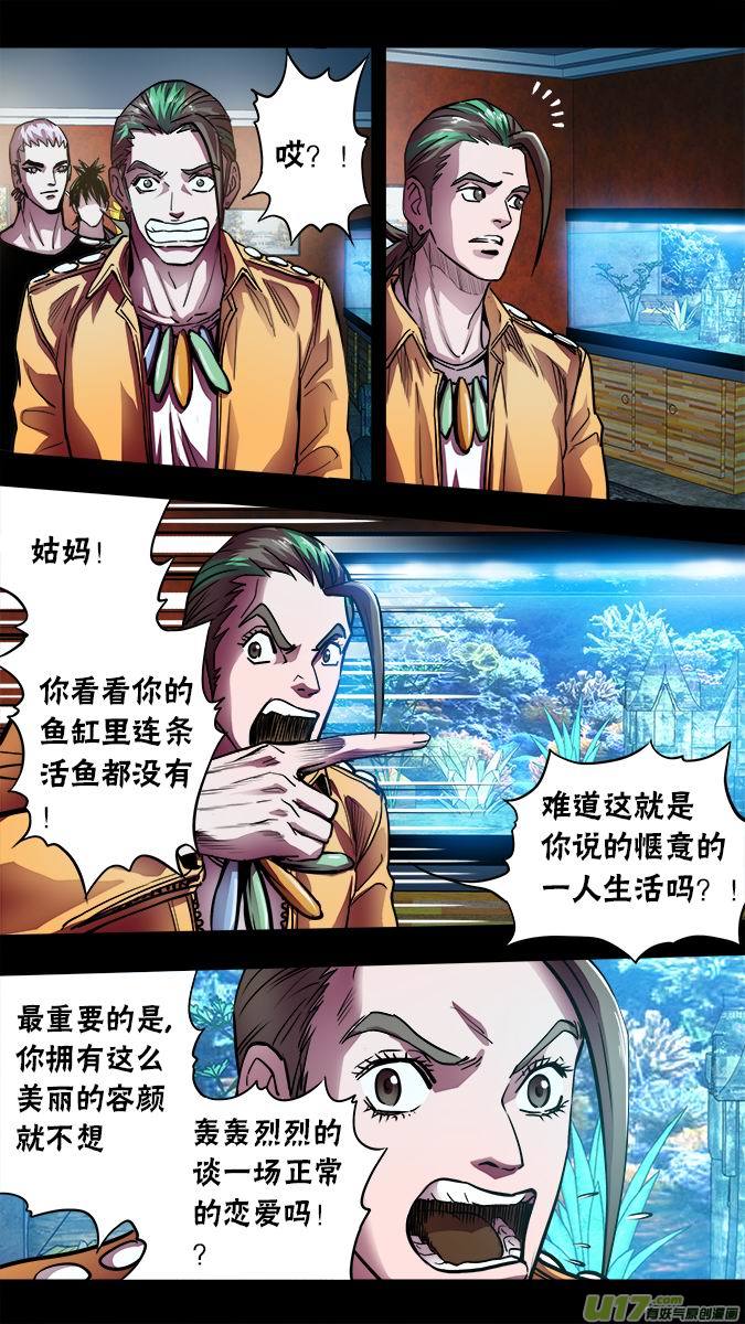 114：奇怪的向导-第117话