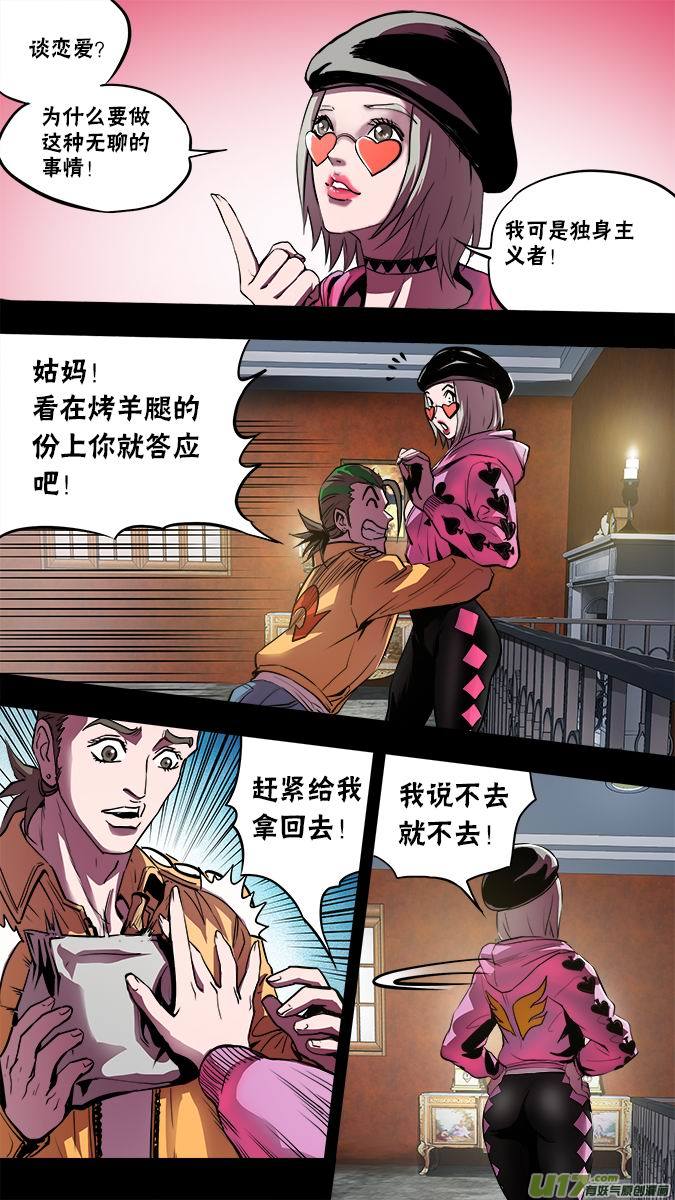 114：奇怪的向导-第117话