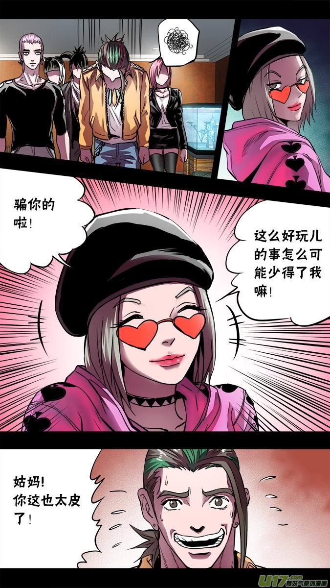 114：奇怪的向导-第117话