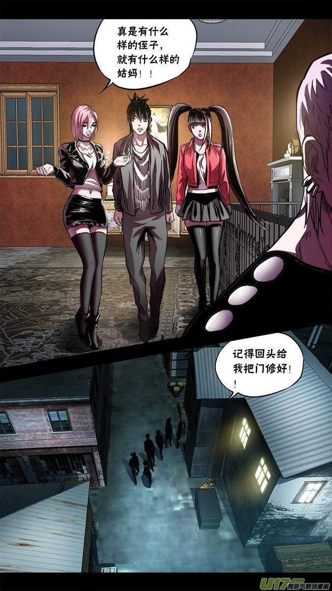 114：奇怪的向导-第117话