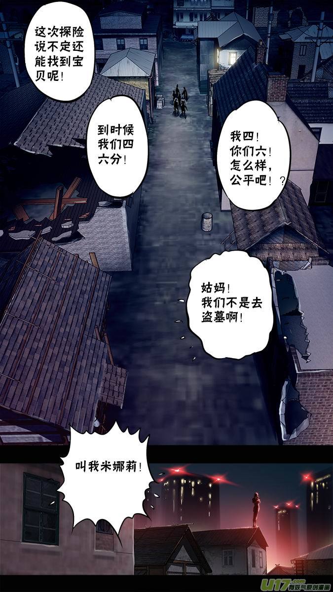 114：奇怪的向导-第117话