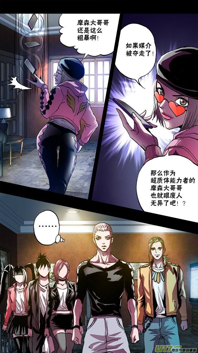 114：奇怪的向导-第117话