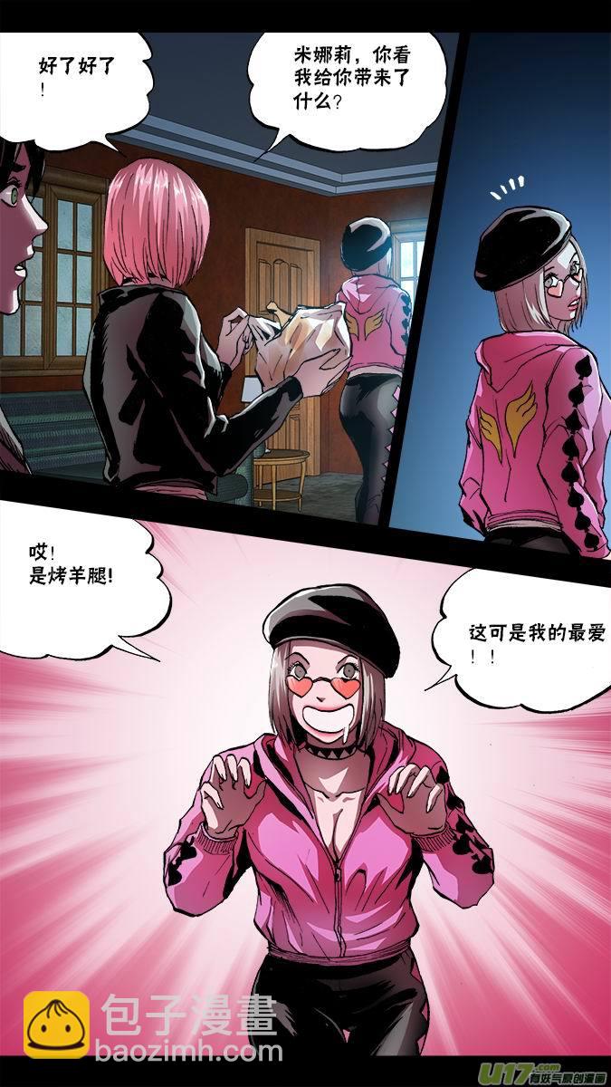 114：奇怪的向导-第117话