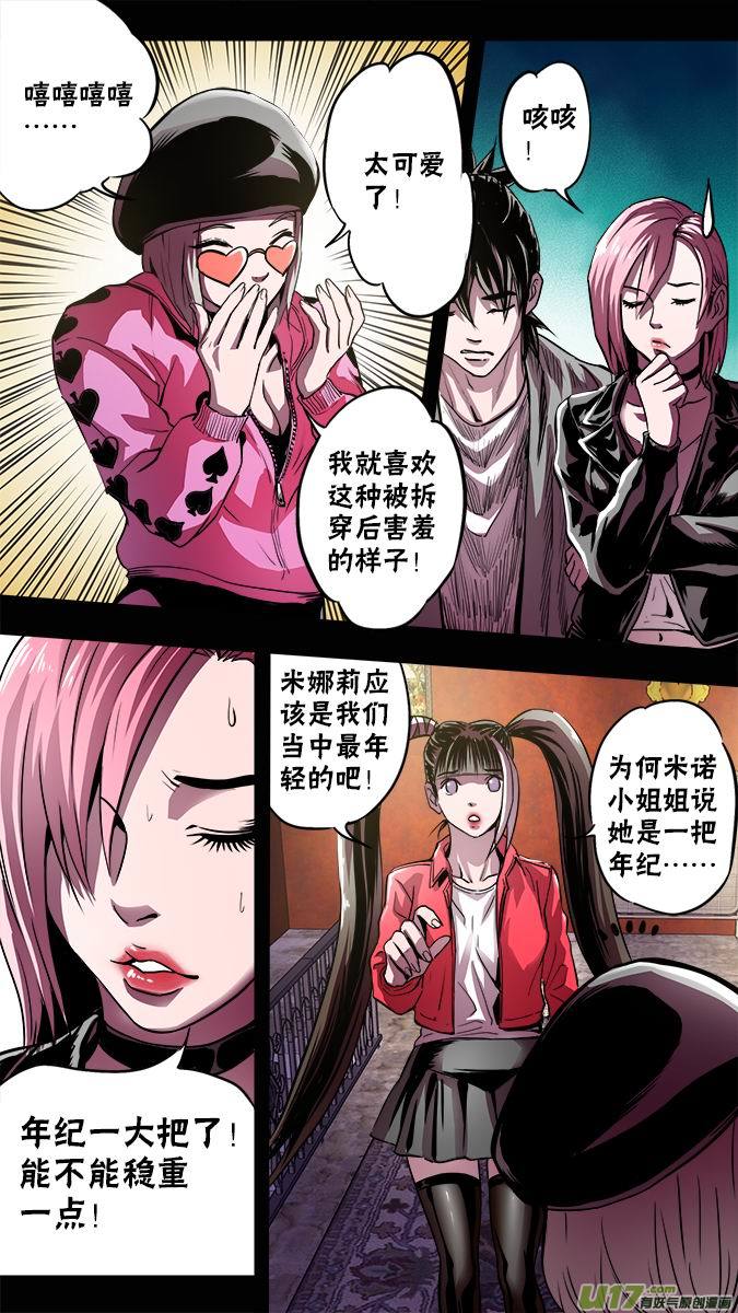 114：奇怪的向导-第117话