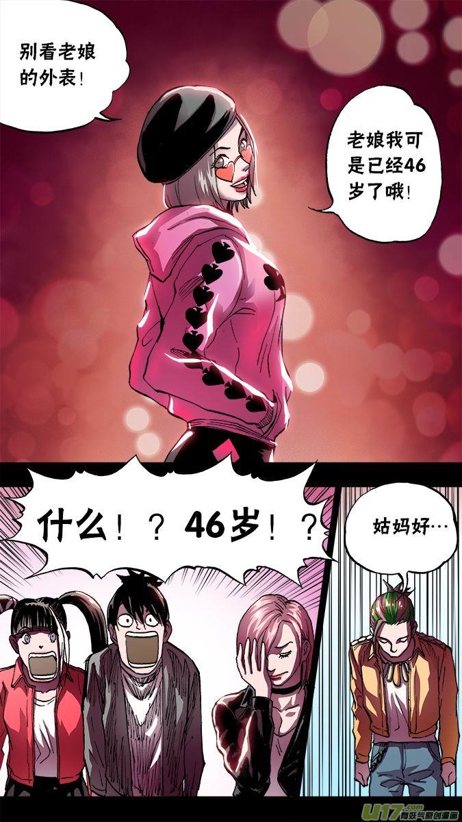 114：奇怪的向导-第117话