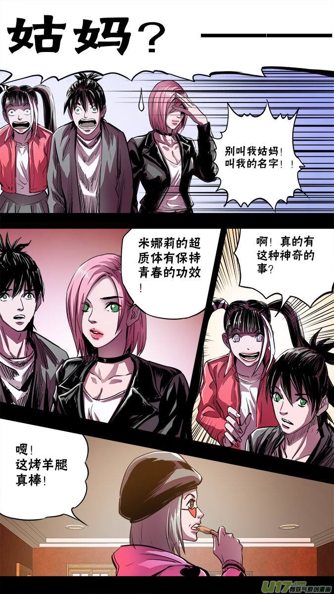114：奇怪的向导-第117话