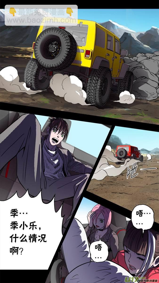 116：亚伯罕的陷阱（1）-第119话