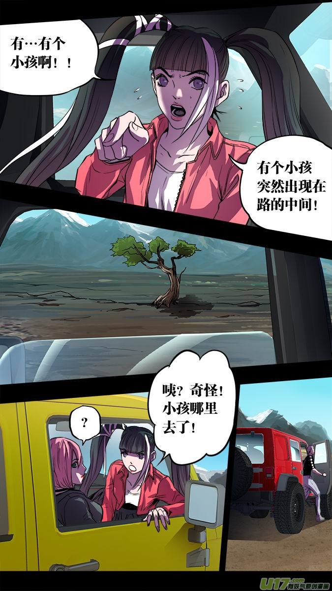 116：亚伯罕的陷阱（1）-第119话