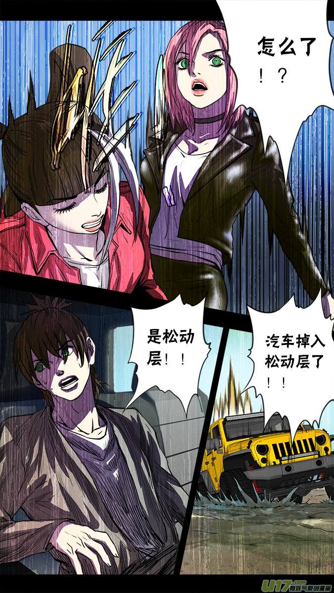 116：亚伯罕的陷阱（1）-第119话