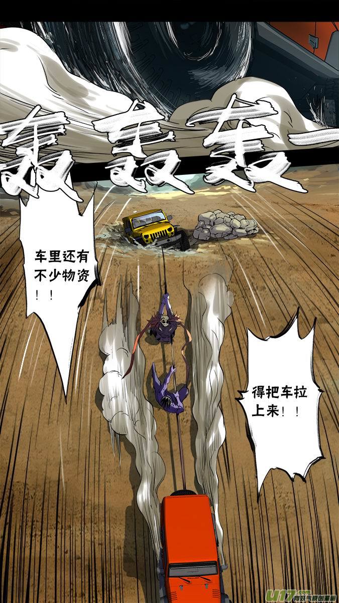 116：亚伯罕的陷阱（1）-第119话