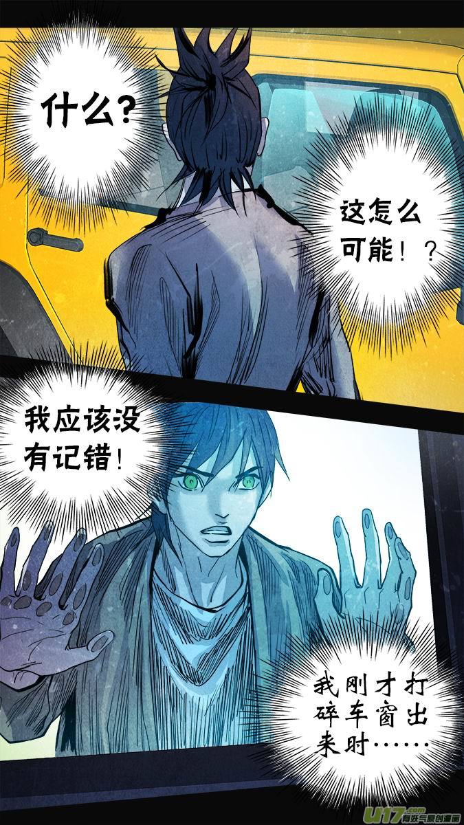 116：亚伯罕的陷阱（1）-第119话
