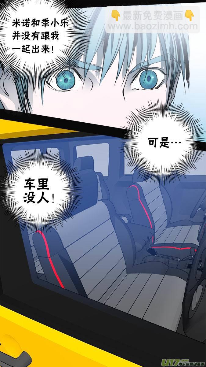 116：亚伯罕的陷阱（1）-第119话