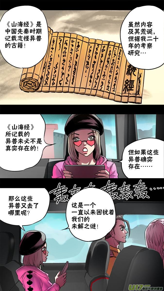 116：亚伯罕的陷阱（1）-第119话