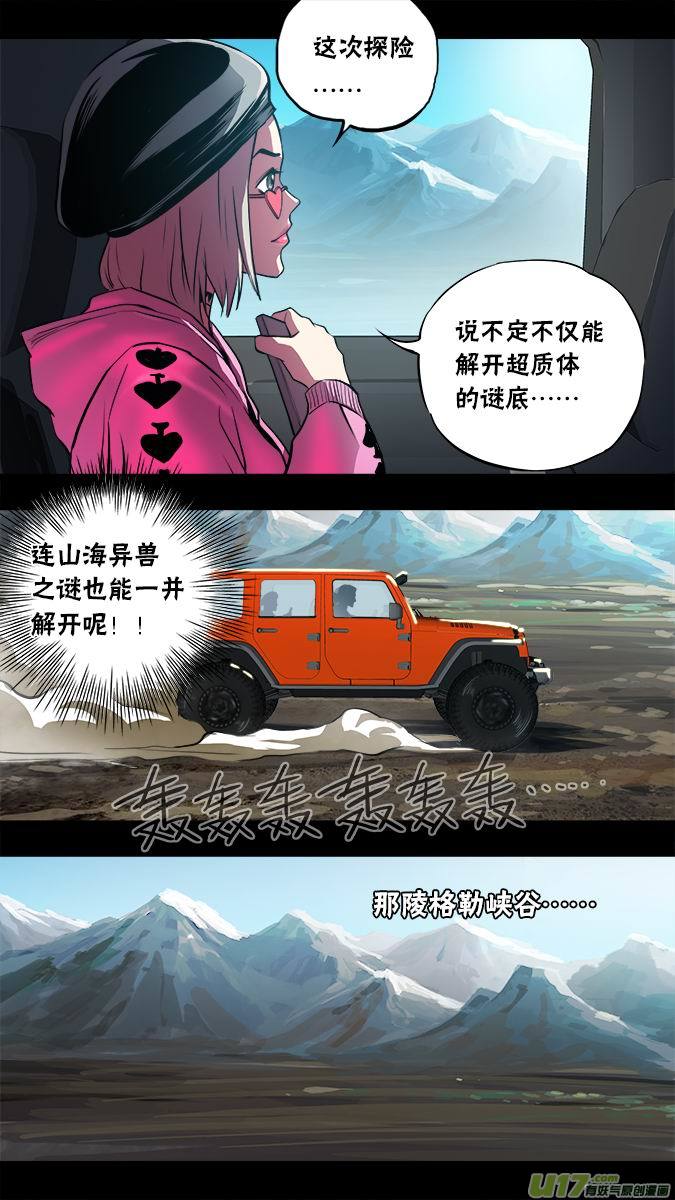 116：亚伯罕的陷阱（1）-第119话