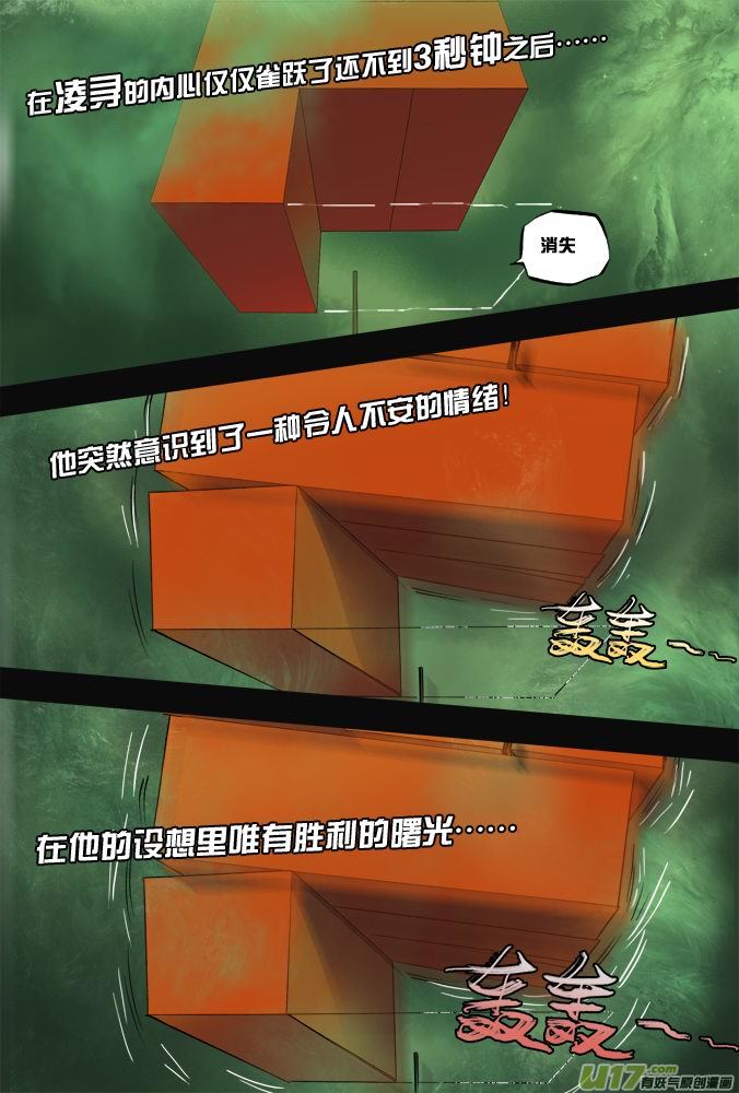 13话：绝望还是希望（上）-第13话