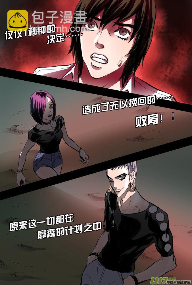 13话：绝望还是希望（上）-第13话