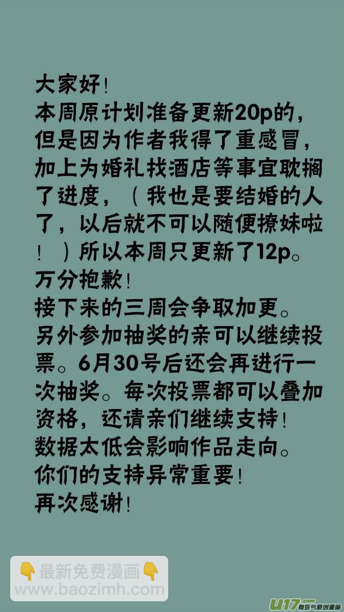 118：亚伯罕的陷阱（3）-第121话