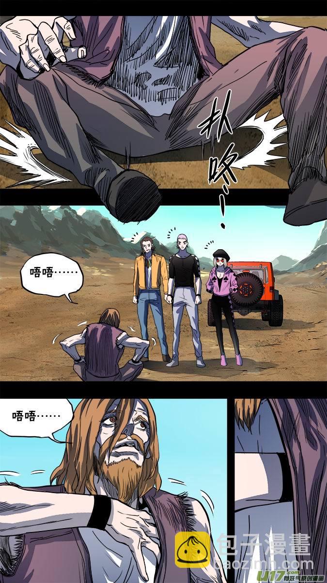 118：亚伯罕的陷阱（3）-第121话