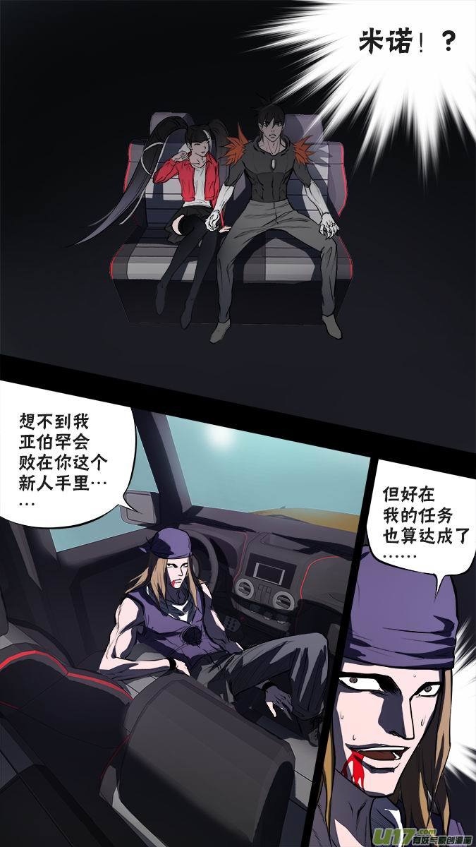 125:凌寻vs亚伯罕（5）-第129话
