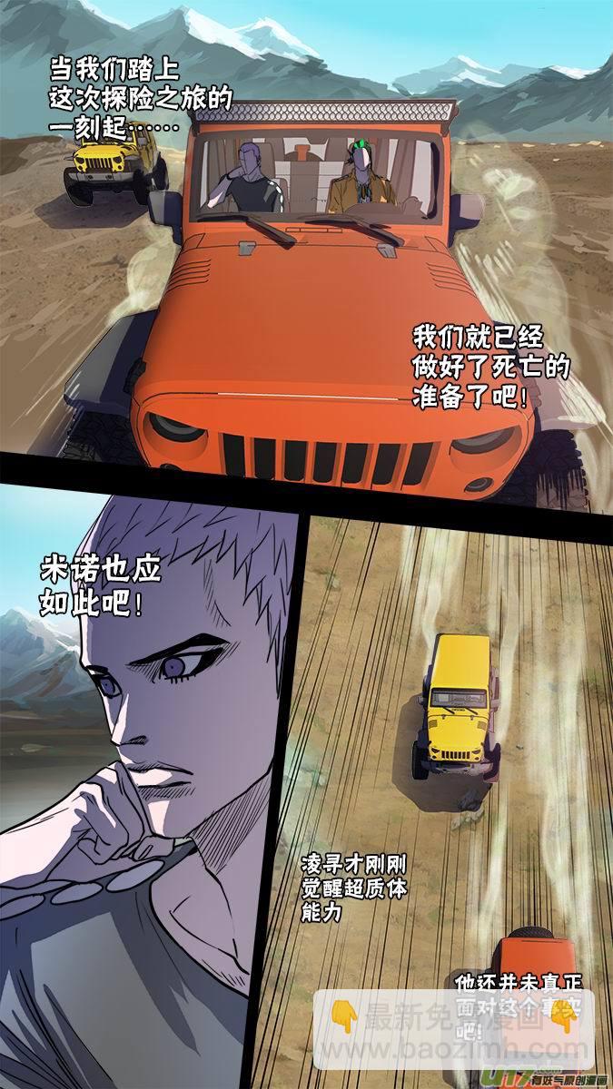 127：继续前行-第131话