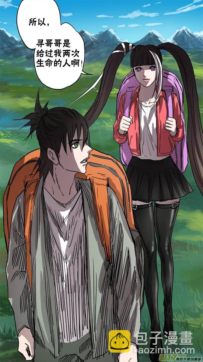 129:寻找神秘洞窟（2）-第133话