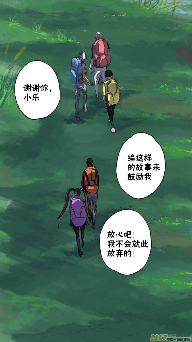 129:寻找神秘洞窟（2）-第133话