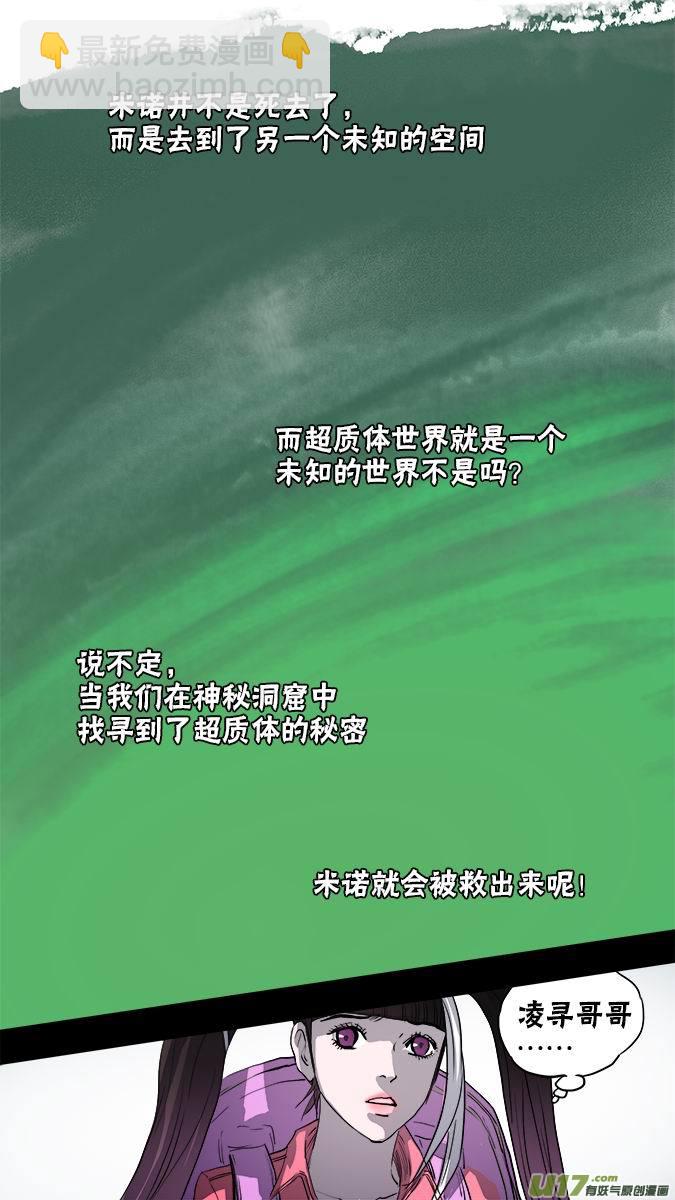 129:寻找神秘洞窟（2）-第133话